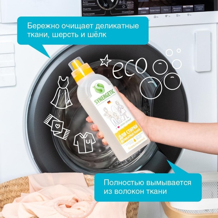 Жидкое средство для стирки Synergetic, гель, для деликатных тканей, гипоаллергенное, 750 мл Жидкое средство для стирки Synergetic, гель, для деликатных тканей, гипоаллергенное, 750 мл