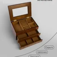Шкатулка для украшений &laquo;Клетка&raquo;, дерево, коричневая, 13.8&times;16.5&times;24 см