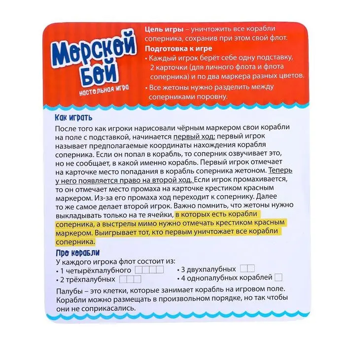 Настольная игра &laquo;Морской бой. &laquo;Тёмная история&raquo;, стратегия, 2 игрока, 6+