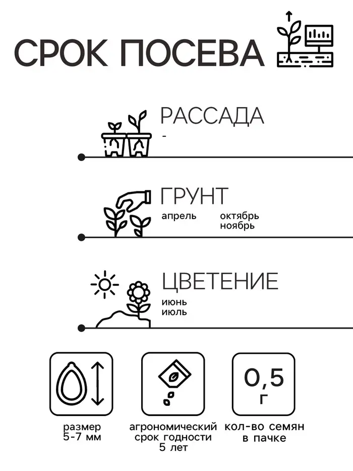 Семена Люпин «Минарет», 0.5 г, «Гавриш» Семена Люпин «Минарет», 0.5 г, «Гавриш»