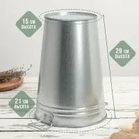 Вазон оцинкованный с ручками, 7 л, d=21 см, h=29 см, ГОСТ