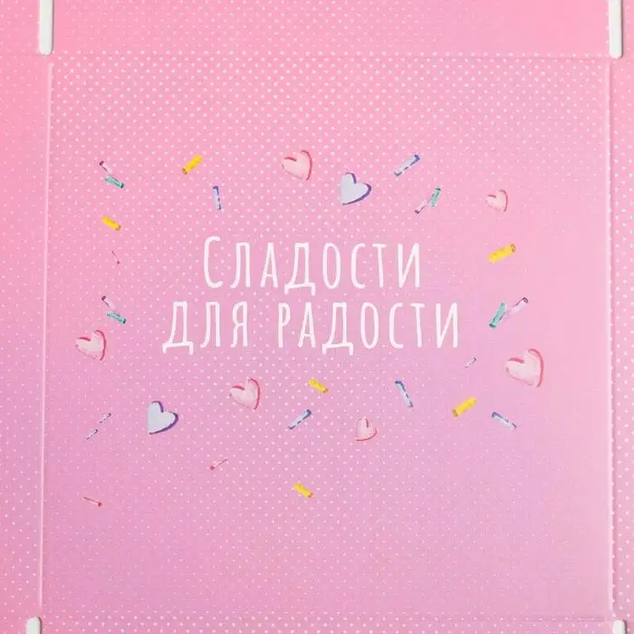Кондитерская упаковка, коробка для макарун с пластиковой крышкой, «Сладости для радости», 12 х 12 х 3.5 см Кондитерская упаковка, коробка для макарун с пластиковой крышкой, «Сладости для радости», 12 х 12 х 3.5 см