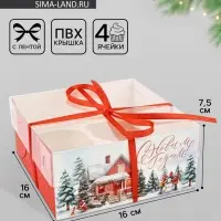 Коробка для капкейка &laquo;Счастливого Нового года!&raquo;, 16&times;16&times;7.5 см