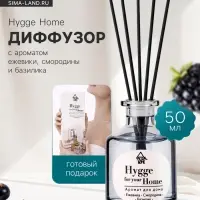Диффузор ароматический с палочками Hygge Home Ежевика, Смородина, Базилик, 50 мл