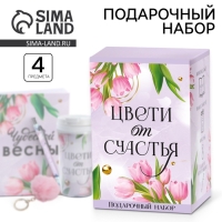 Подарочный набор: термостакан, ежедневник А6, 120 л., брелок, ручка «Цвети от счастья»