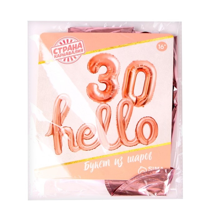 Шар фольгированный 16 Шар фольгированный 16" Hello «30», буквы, цвет роза-голд
