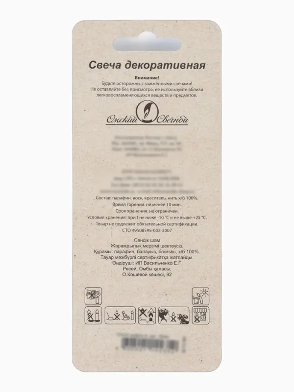 Свеча в торт &laquo;Белые брызги&raquo;, цифра 4