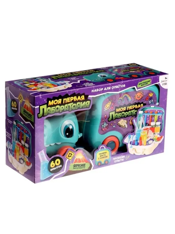 Набор для опытов &laquo;Моя первая лаборатория&raquo;, машинка - динозавр, 60 экспериментов