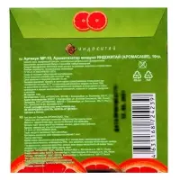 Аромасаше &laquo;Моя прелесть&raquo; красный грейпфрут, 10 г