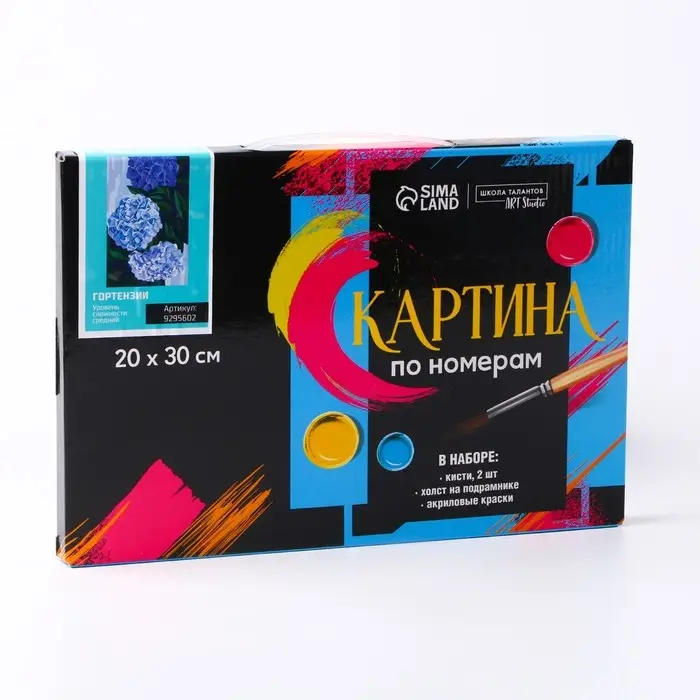 Картина по номерам на холсте с подрамником &laquo;Гортензии&raquo;, 20&times;30 см
