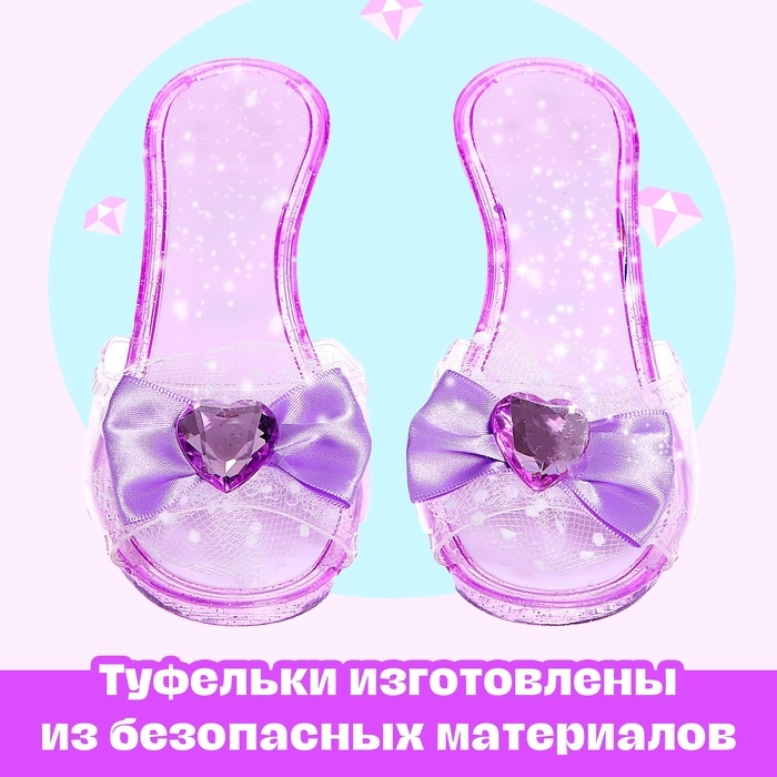Набор украшений «Туфельки для принцессы», свет, фиолетовый