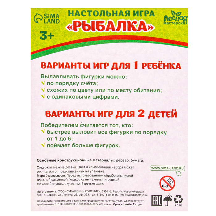 Магнитная рыбалка для детей «Зверята» Магнитная рыбалка для детей «Зверята»