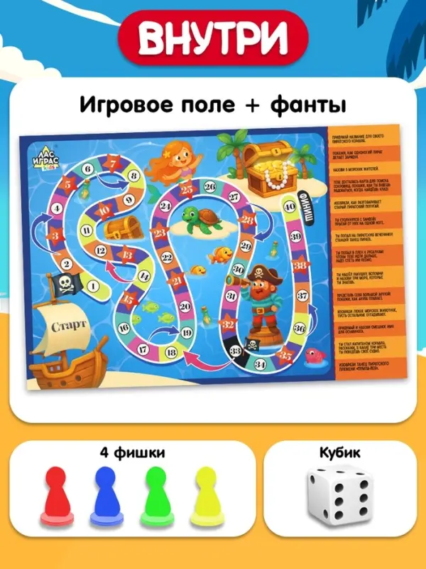 Настольная игра-бродилка &laquo;Морской бой&raquo;, 3+