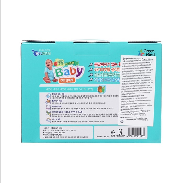 Стиральный порошок Welgreen Baby для стирки детского белья, 3 кг Стиральный порошок Welgreen Baby для стирки детского белья, 3 кг