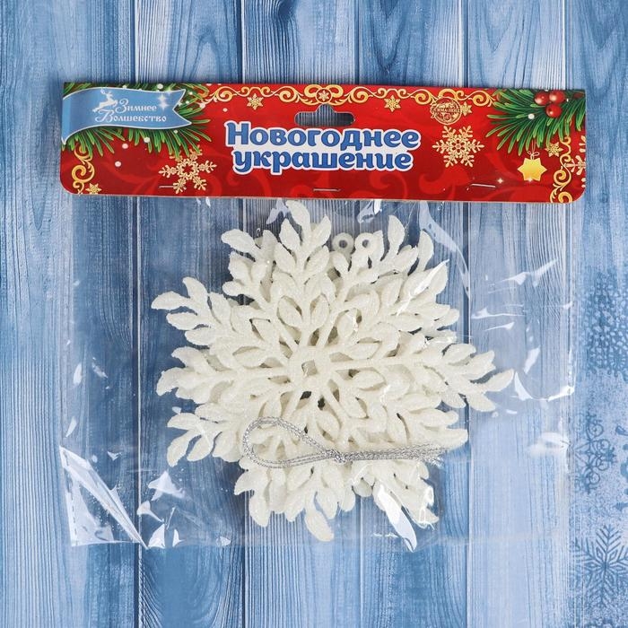 Украшение ёлочное Украшение ёлочное "Белая снежинка" (набор 3 шт) d-11 см