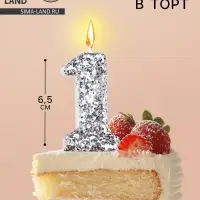 Свеча в торт с блестками &laquo;Цифра 1&raquo;, 6.5&times;4 см, серебряная