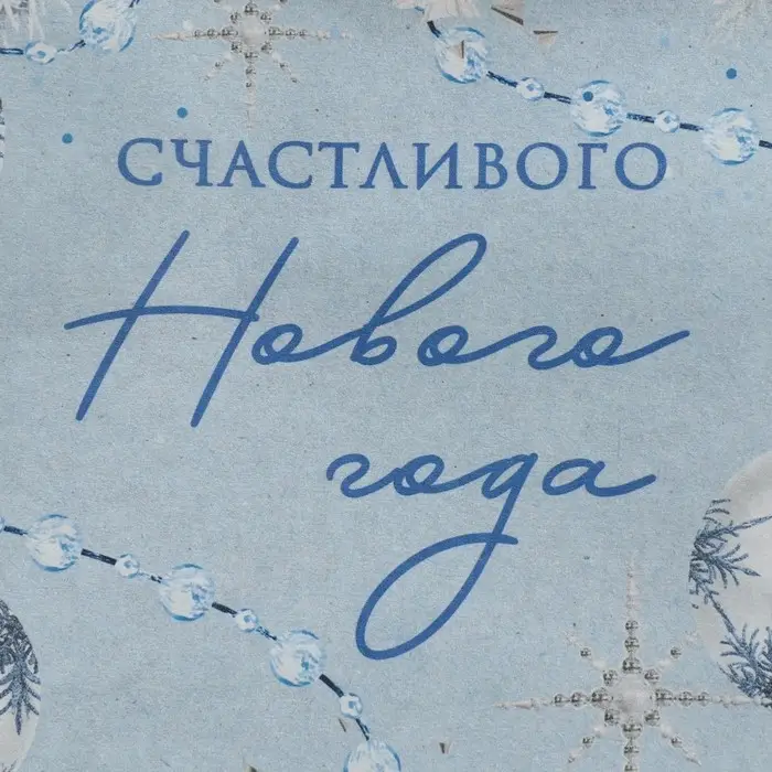 Пакет подарочный новогодний крафтовый «Новогодняя нежность», S 15 х 12 х 5.5 см Пакет подарочный новогодний крафтовый «Новогодняя нежность», S 15 х 12 х 5.5 см