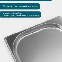 Гастроёмкость GN 1/2 Hanna Kn&ouml;vell, 20 мм, 325&times;265&times;20 мм, толщина 0.8 мм, нержавеющая сталь