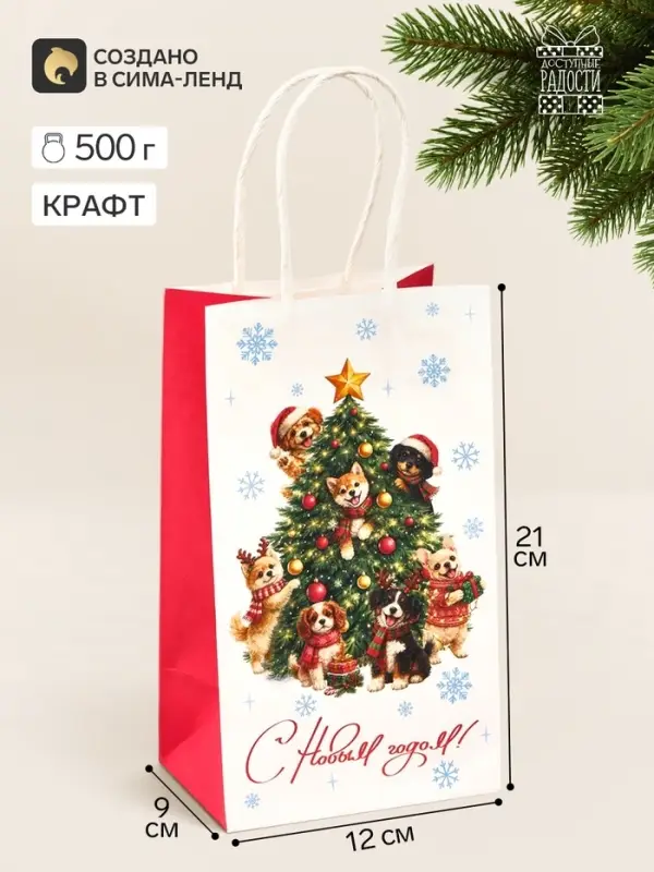 Пакет подарочный крафтовый &laquo;С Новым годом&raquo;, 12&times;9&times;21 см