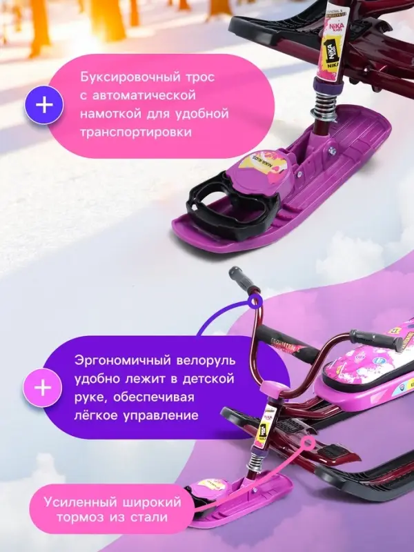 Снегокат &laquo;Ника джамп&raquo;, розовый, сиреневый, СНД1/ПН2 Nika Kids