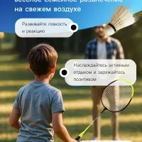 Ракетка для бадминтона ONLYTOP, алюминий, в чехле, чёрная, жёлтая