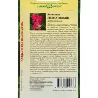 Семена цветов Антигонон &laquo;Лиана любви&raquo;, 5 шт., многолетник, &laquo;Гавриш&raquo;