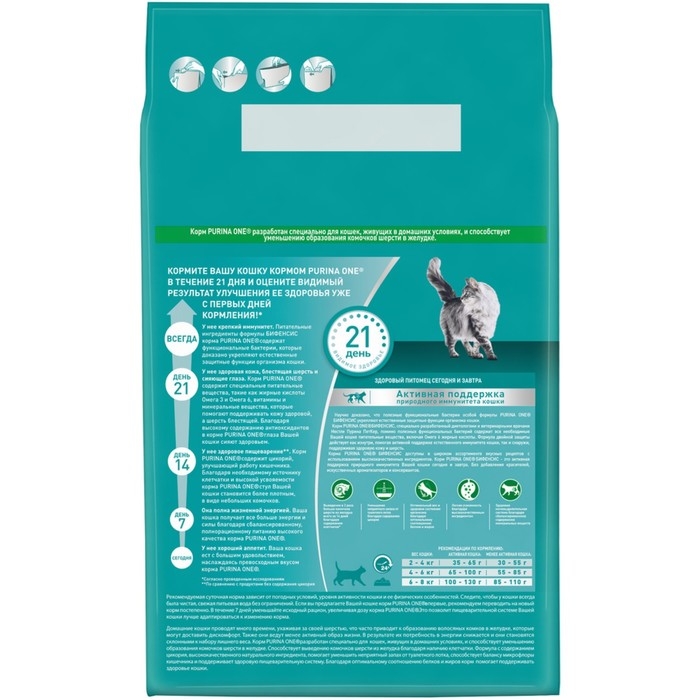 Сухой корм Purinа One для домашних кошек, индейка/злаки, 3 кг Сухой корм Purinа One для домашних кошек, индейка/злаки, 3 кг