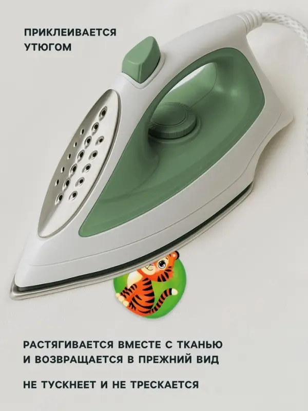 Термонаклейка &laquo;Зверята&raquo;, 17.8&times;19.7 см, 10 дизайнов