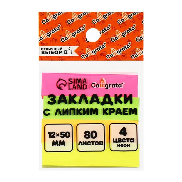 Блок - закладка с липким краем, 12×50 мм, бумажные, 4 цвета по 80 листов, неоновые Блок - закладка с липким краем, 12×50 мм, бумажные, 4 цвета по 80 листов, неоновые