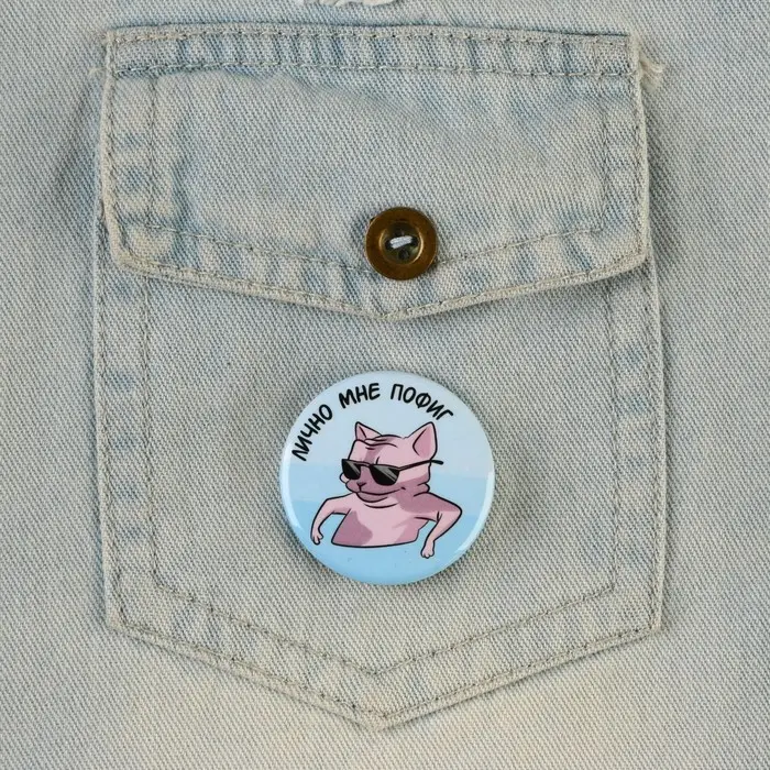 Значки закатные «Жизненно», d=3,8 см. Значки закатные «Жизненно», d=3,8 см.