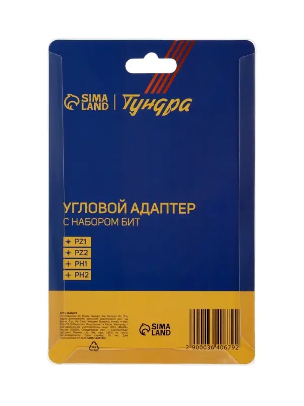 Адаптер угловой для дрели ТУНДРА, с набором бит 4 шт.