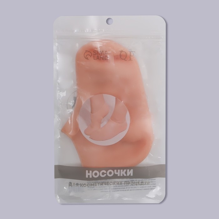 Носочки для педикюра, силиконовые, 18 × 10 см, размер S, цвет бежевый Носочки для педикюра, силиконовые, 18 × 10 см, размер S, цвет бежевый