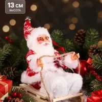 Дед Мороз под ёлку &laquo;Зимнее волшебство. В костюмчике с узорами и меховых ботиночках, на санях&raquo;, 13 см, красно-белый