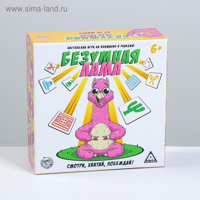 Настольная игра «Безумная лама» с игрушкой-хватайкой, 6+ Настольная игра «Безумная лама» с игрушкой-хватайкой, 6+