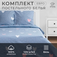 Постельное белье Этель евро Love for two 200*217см,240*220см,70*70см-2 шт