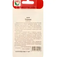 Семена Дыня &laquo;Евдокия&raquo;, 7 шт., &laquo;Сибирский сад&raquo;