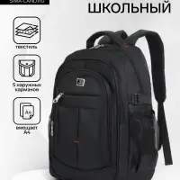 Рюкзак школьный на молнии, с карманами, однотонный, 31&times;14&times;46 см, чёрный