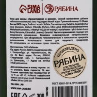 Ural Lab Winter Melody Пена для ванны The most wonderful time, 300 мл, сахарный снег