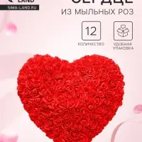Сердце из красных роз