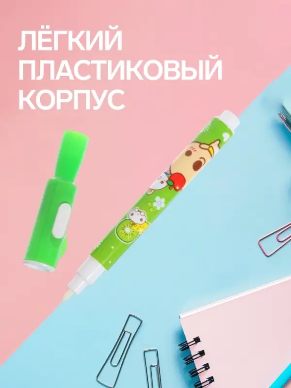 Маркер с невидимыми чернилами Calligrata &laquo;Шпион&raquo;, надпись видно при подсвечивании фонариком, МИКС