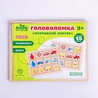 Головоломка Лесная мастерская &laquo;Сортер.Транспорт&raquo;