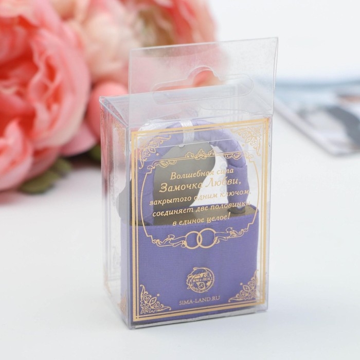 Замок свадебный с ключом «Связаны судьбой навеки». Замок свадебный с ключом «Связаны судьбой навеки».