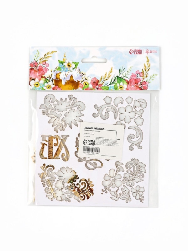 Трафарет для украшения пасхальной выпечки в наборе с топперами &laquo;Мира и тепла&raquo;