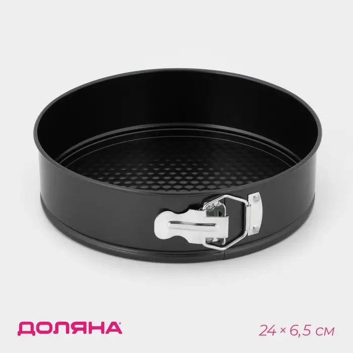 Форма для выпечки Доляна &laquo;Элин. Круг&raquo;, d=24 см, разъёмная, антипригарное покрытие, чёрная