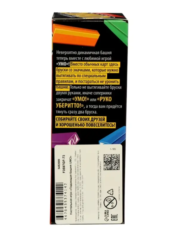 Настольная игра &laquo;Падающая башня UMO&raquo;, от 2 игроков, 5+