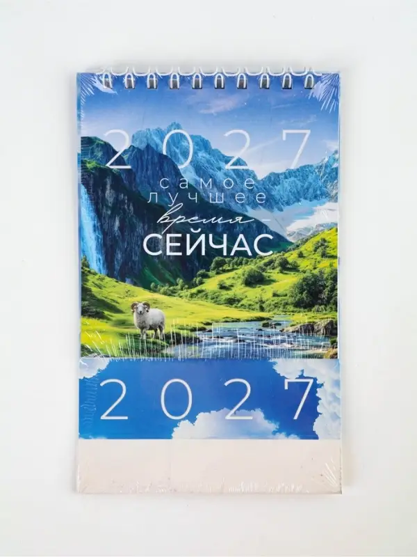 Календарь-домик 2027 &laquo;Природа&raquo;