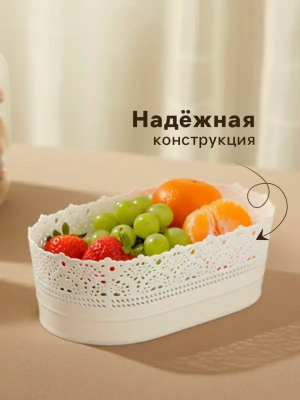 Корзинка для хлеба и фруктов IDEA &laquo;Ажур&raquo;, пластик, 14&times;22&times;8 см, белая
