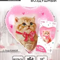 Воздушный шар фольгированный 18" &laquo;Самой милой&raquo;, сердце, с подложкой