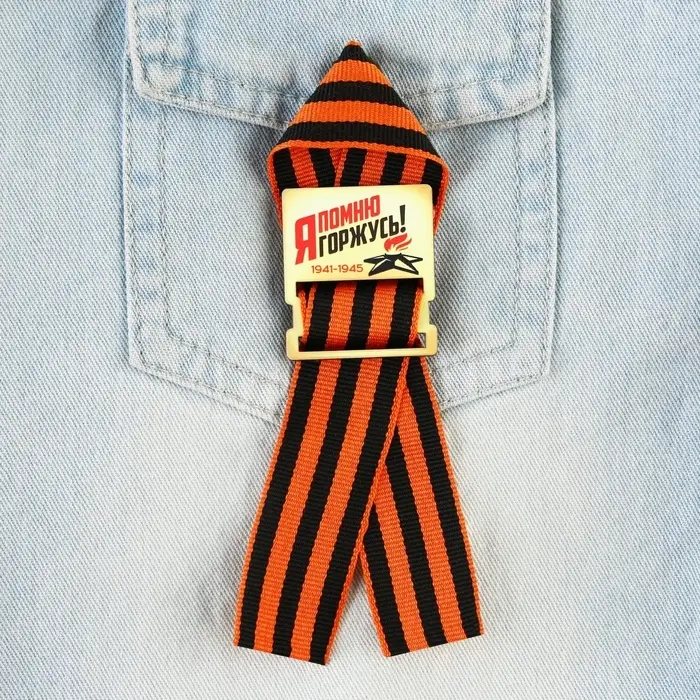 Деревянный орден на 9 мая «Я помню! Я горжусь!», 3.5×4 см Деревянный орден на 9 мая «Я помню! Я горжусь!», 3.5×4 см