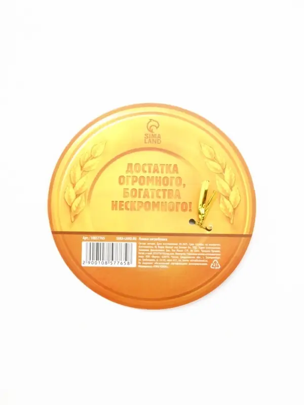 Ложка-загребушка  Ложка-загребушка "Денежная ложка"